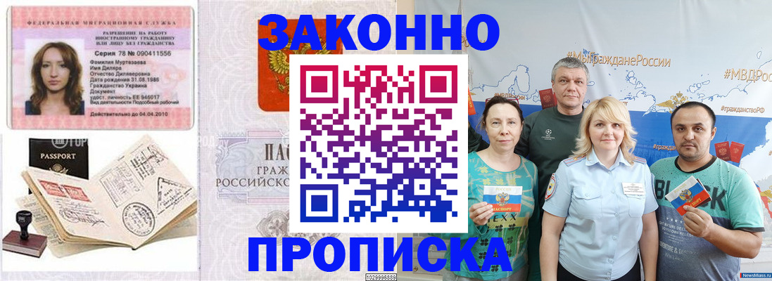 регистрация для школы в Томской области