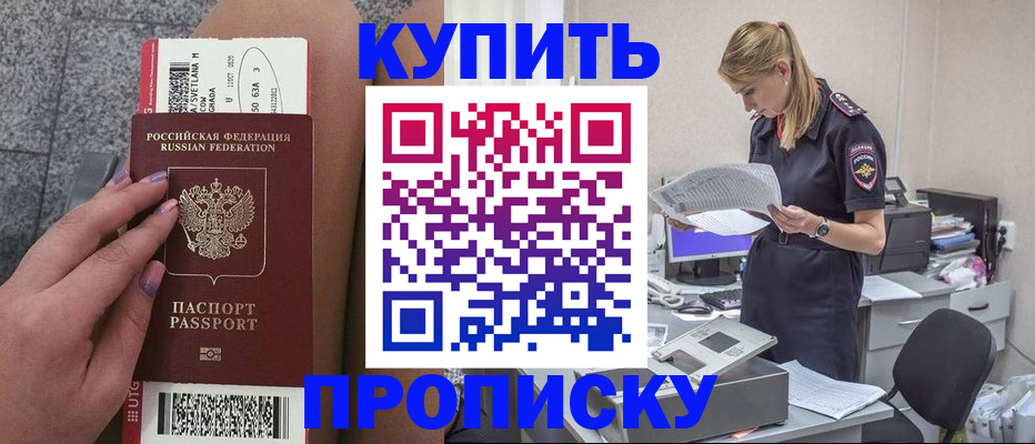 временная регистрация гарантия в Томской области