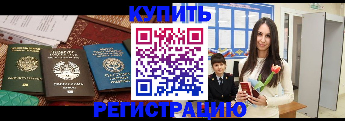 временная регистрация для всех в Томской области