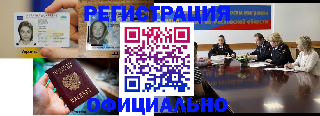 прописка иностранных граждан в Томской области
